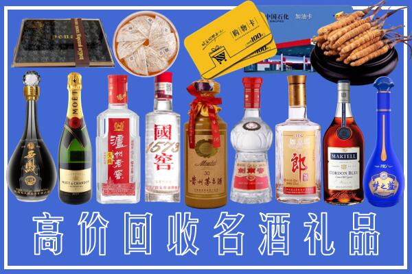 齐齐哈尔市龙江县回收烟酒