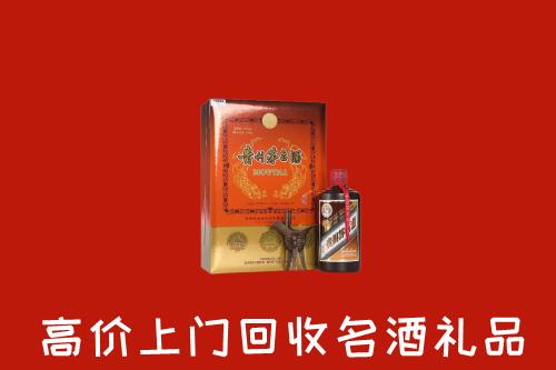 齐齐哈尔市龙江县回收贵宾特制茅台酒