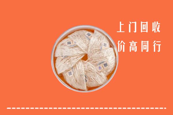 齐齐哈尔市龙江县回收燕窝