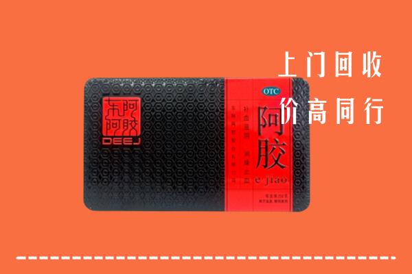 齐齐哈尔市龙江县回收阿胶